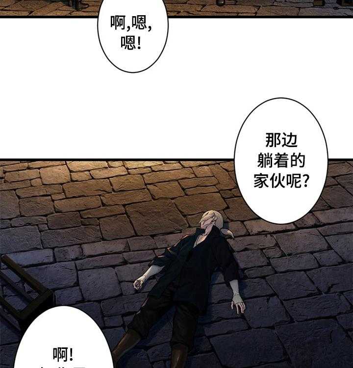 《苍兽大人》漫画最新章节第82话 82_结账免费下拉式在线观看章节第【7】张图片