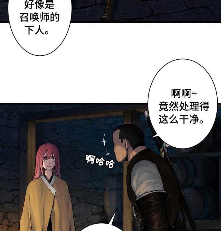 《苍兽大人》漫画最新章节第82话 82_结账免费下拉式在线观看章节第【6】张图片