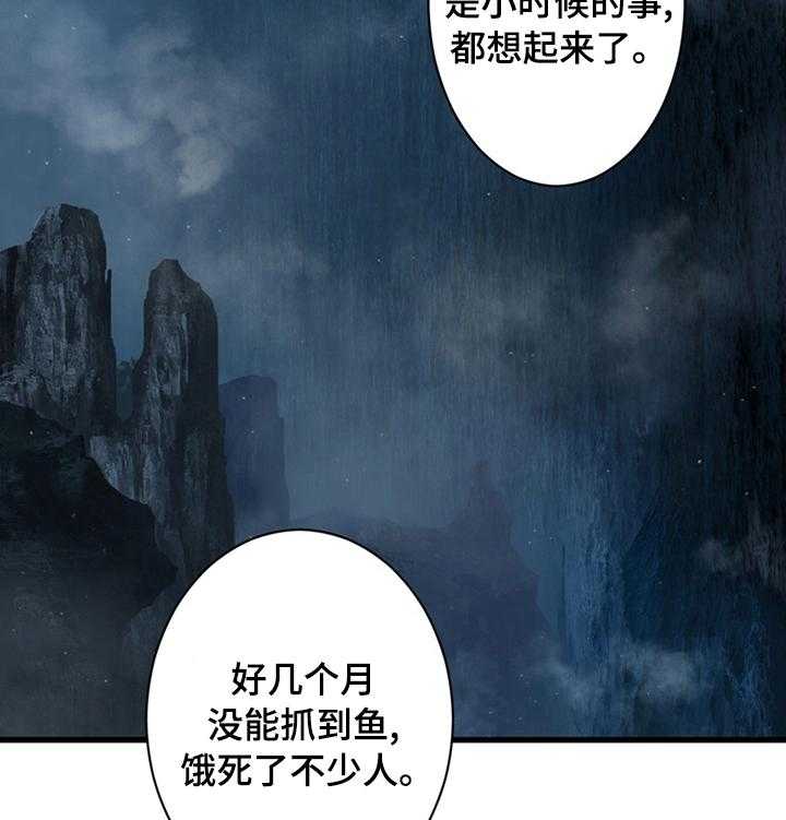 《苍兽大人》漫画最新章节第82话 82_结账免费下拉式在线观看章节第【15】张图片