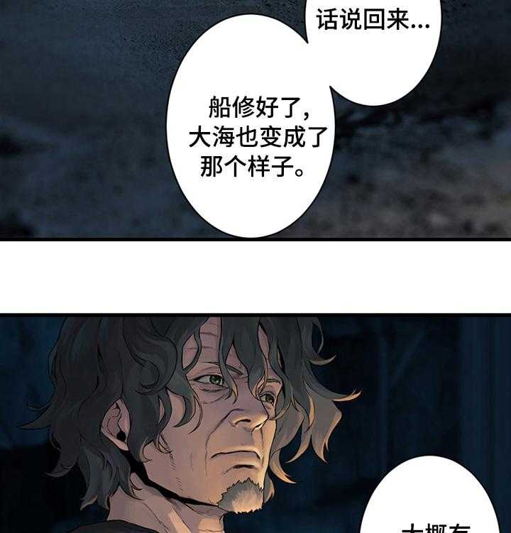 《苍兽大人》漫画最新章节第82话 82_结账免费下拉式在线观看章节第【17】张图片