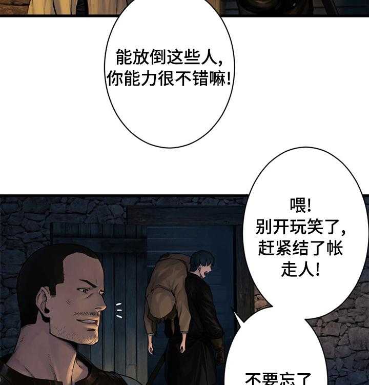 《苍兽大人》漫画最新章节第82话 82_结账免费下拉式在线观看章节第【5】张图片