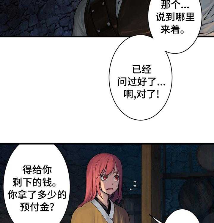 《苍兽大人》漫画最新章节第82话 82_结账免费下拉式在线观看章节第【2】张图片