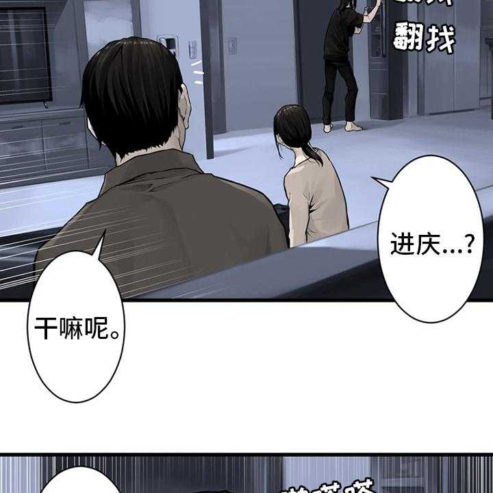 《苍兽大人》漫画最新章节第84话 84_大人免费下拉式在线观看章节第【28】张图片