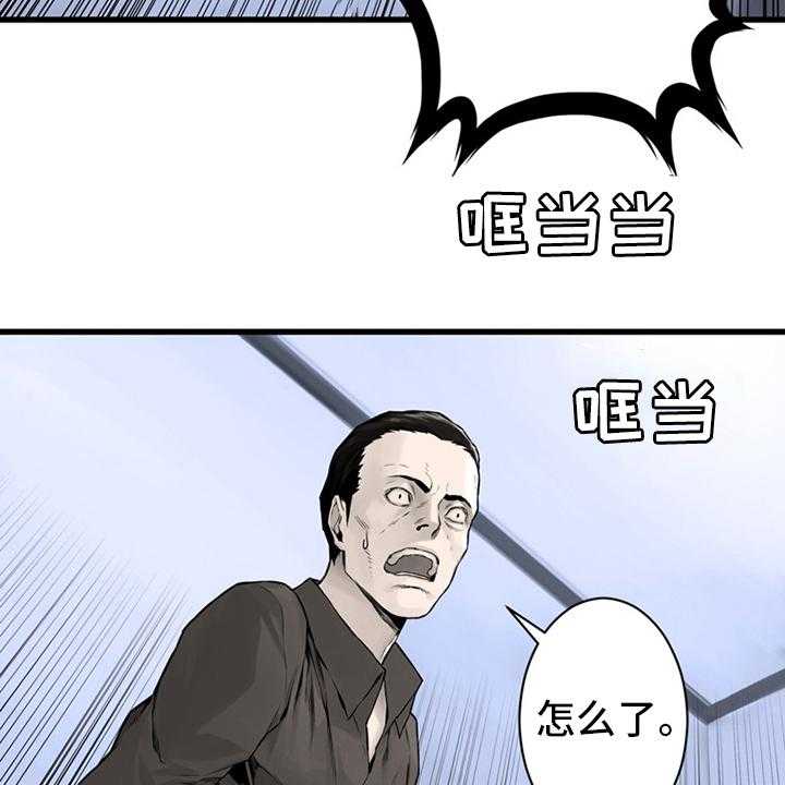 《苍兽大人》漫画最新章节第84话 84_大人免费下拉式在线观看章节第【25】张图片