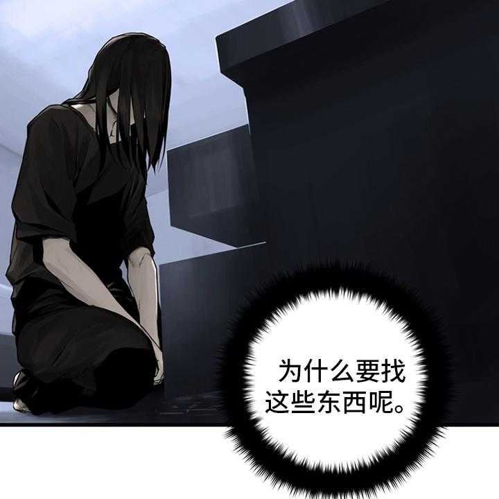 《苍兽大人》漫画最新章节第84话 84_大人免费下拉式在线观看章节第【23】张图片