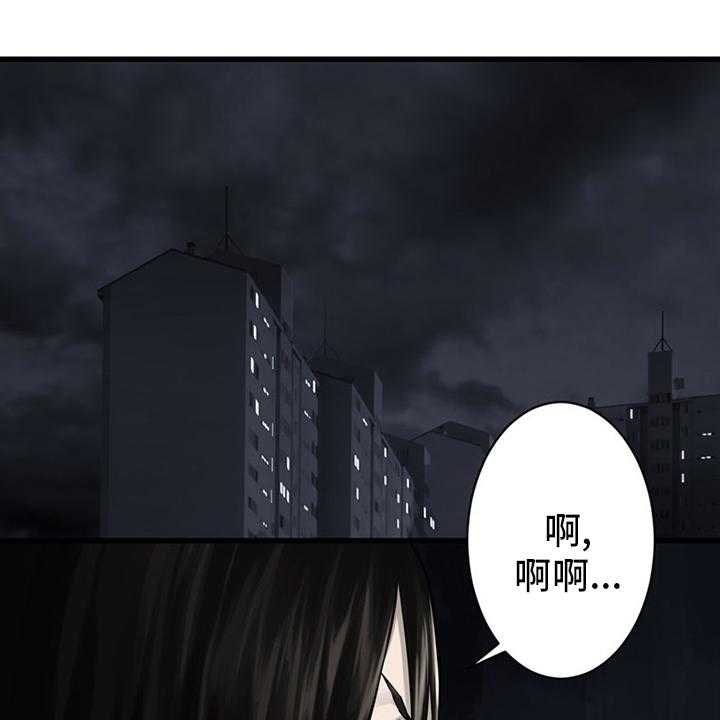 《苍兽大人》漫画最新章节第84话 84_大人免费下拉式在线观看章节第【37】张图片