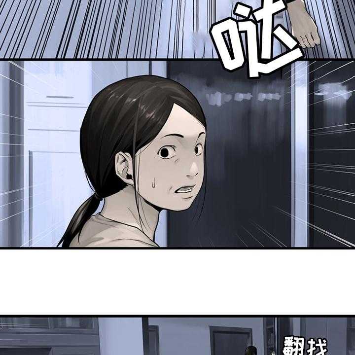 《苍兽大人》漫画最新章节第84话 84_大人免费下拉式在线观看章节第【29】张图片