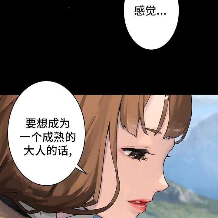 《苍兽大人》漫画最新章节第84话 84_大人免费下拉式在线观看章节第【6】张图片