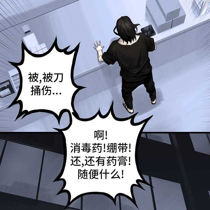 《苍兽大人》漫画最新章节第86话 86_消失了免费下拉式在线观看章节第【27】张图片