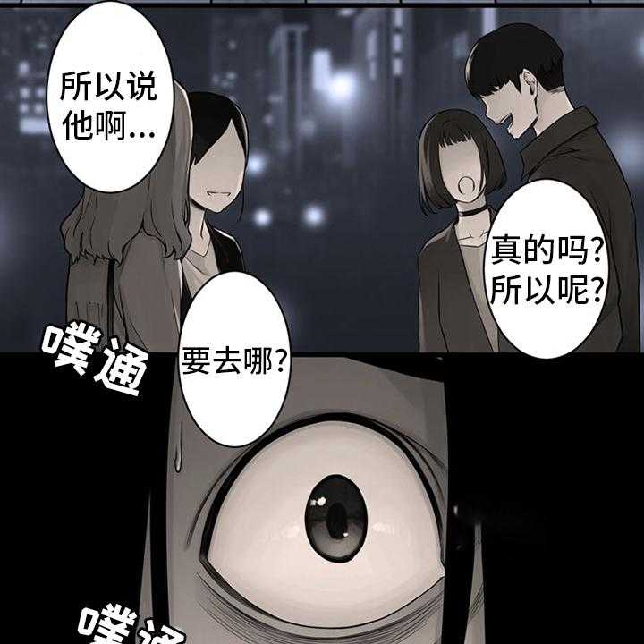 《苍兽大人》漫画最新章节第86话 86_消失了免费下拉式在线观看章节第【18】张图片