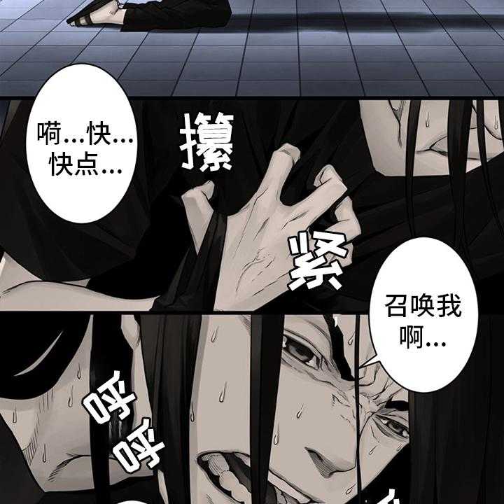 《苍兽大人》漫画最新章节第86话 86_消失了免费下拉式在线观看章节第【14】张图片