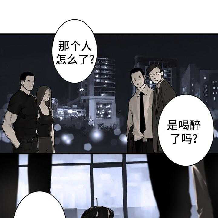 《苍兽大人》漫画最新章节第86话 86_消失了免费下拉式在线观看章节第【11】张图片