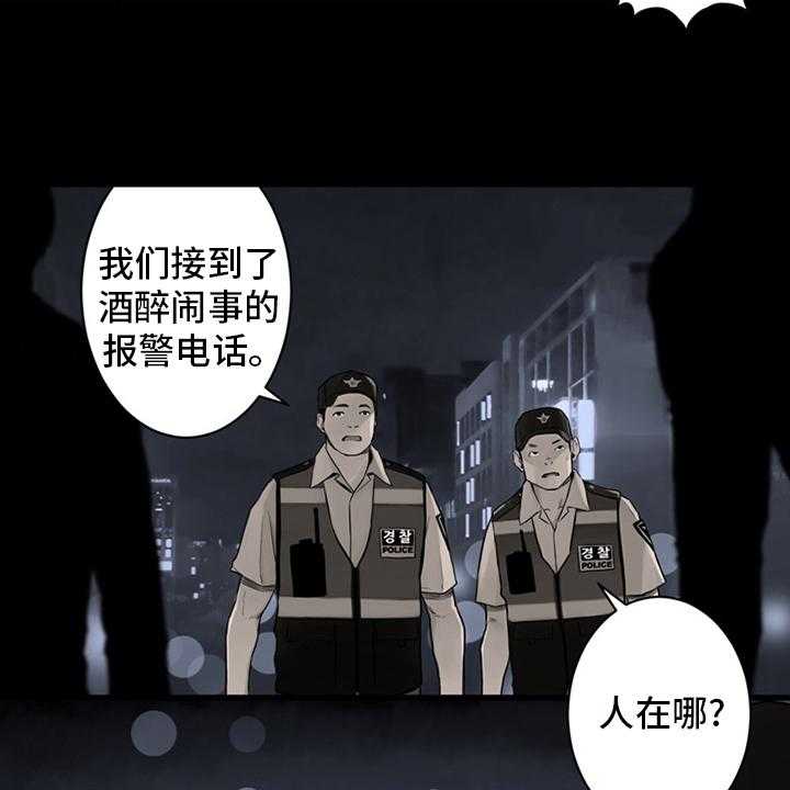 《苍兽大人》漫画最新章节第86话 86_消失了免费下拉式在线观看章节第【6】张图片