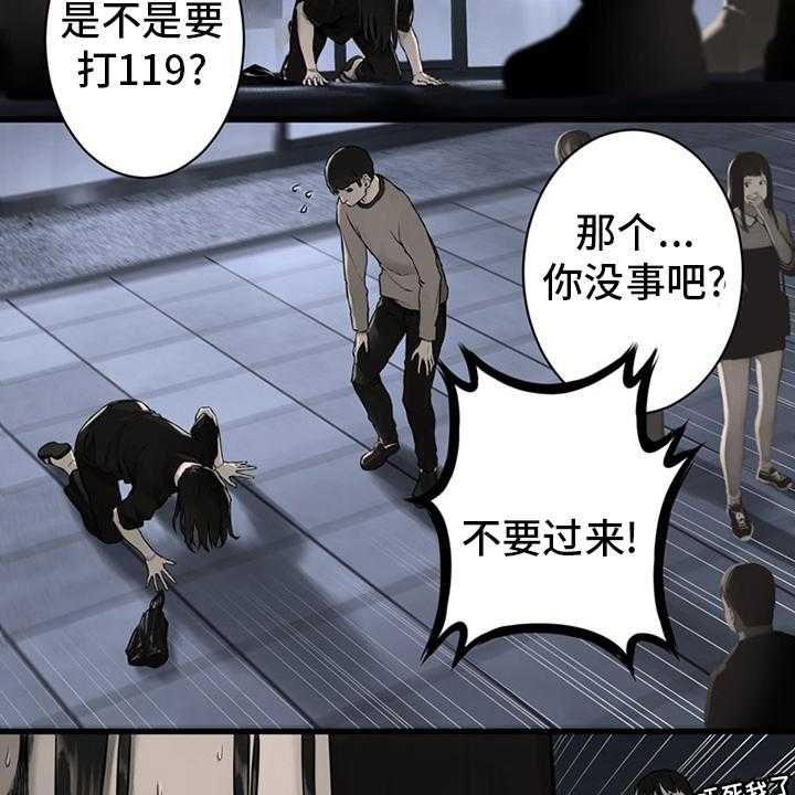 《苍兽大人》漫画最新章节第86话 86_消失了免费下拉式在线观看章节第【10】张图片