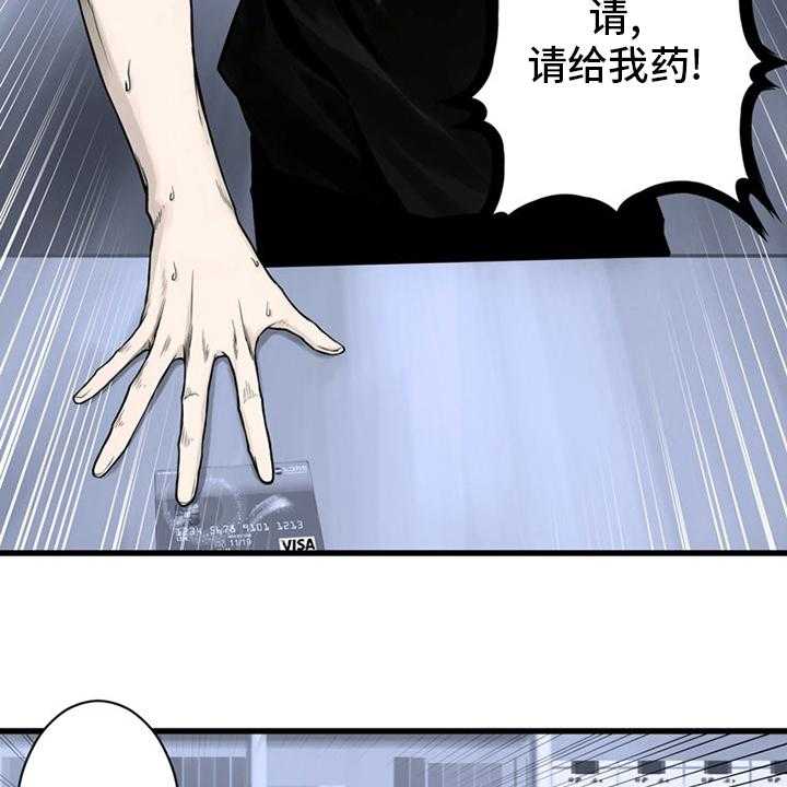 《苍兽大人》漫画最新章节第86话 86_消失了免费下拉式在线观看章节第【29】张图片