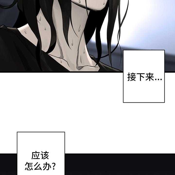 《苍兽大人》漫画最新章节第86话 86_消失了免费下拉式在线观看章节第【24】张图片