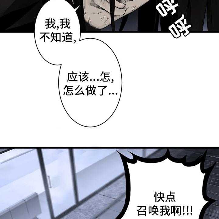 《苍兽大人》漫画最新章节第86话 86_消失了免费下拉式在线观看章节第【13】张图片