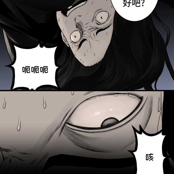 《苍兽大人》漫画最新章节第86话 86_消失了免费下拉式在线观看章节第【7】张图片