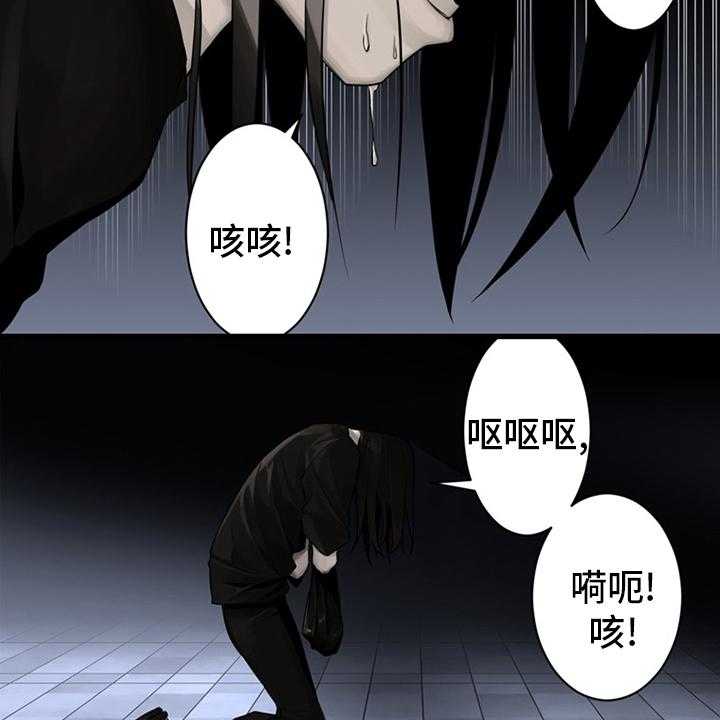 《苍兽大人》漫画最新章节第86话 86_消失了免费下拉式在线观看章节第【15】张图片