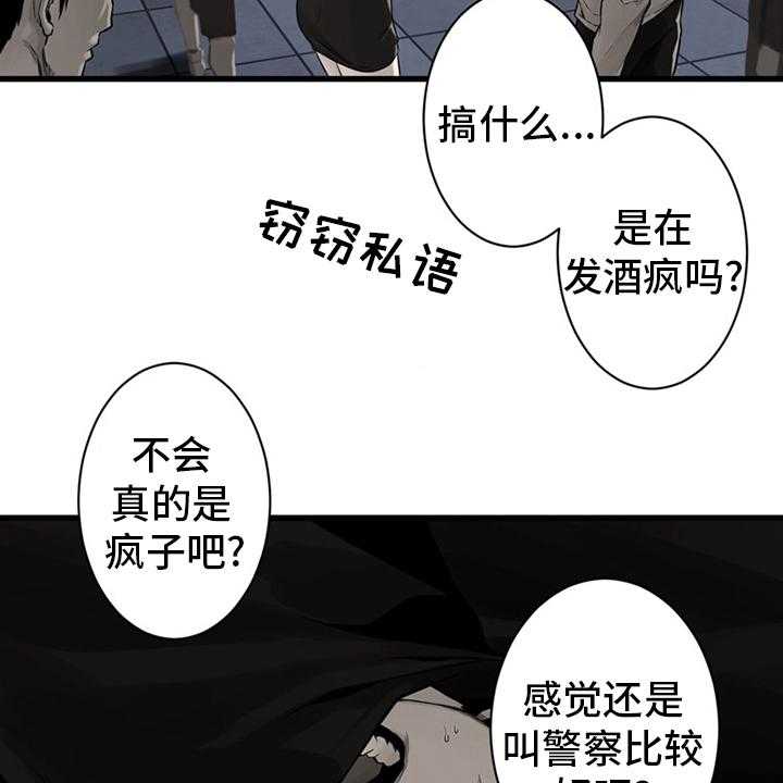 《苍兽大人》漫画最新章节第86话 86_消失了免费下拉式在线观看章节第【8】张图片