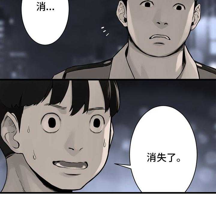 《苍兽大人》漫画最新章节第86话 86_消失了免费下拉式在线观看章节第【4】张图片