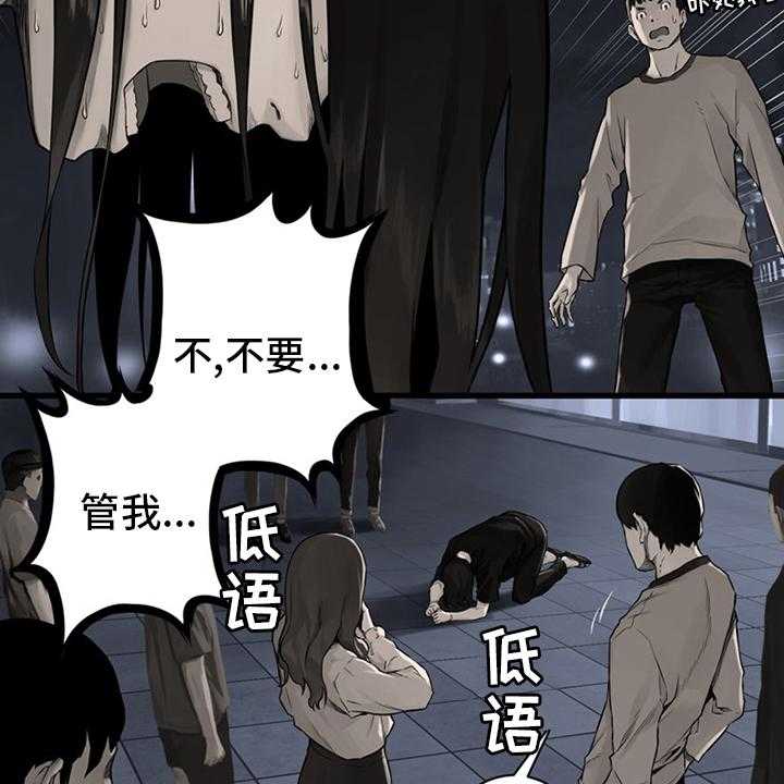 《苍兽大人》漫画最新章节第86话 86_消失了免费下拉式在线观看章节第【9】张图片