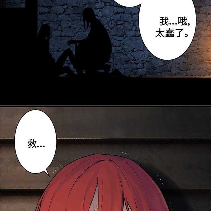 《苍兽大人》漫画最新章节第88话 88_伟大免费下拉式在线观看章节第【36】张图片