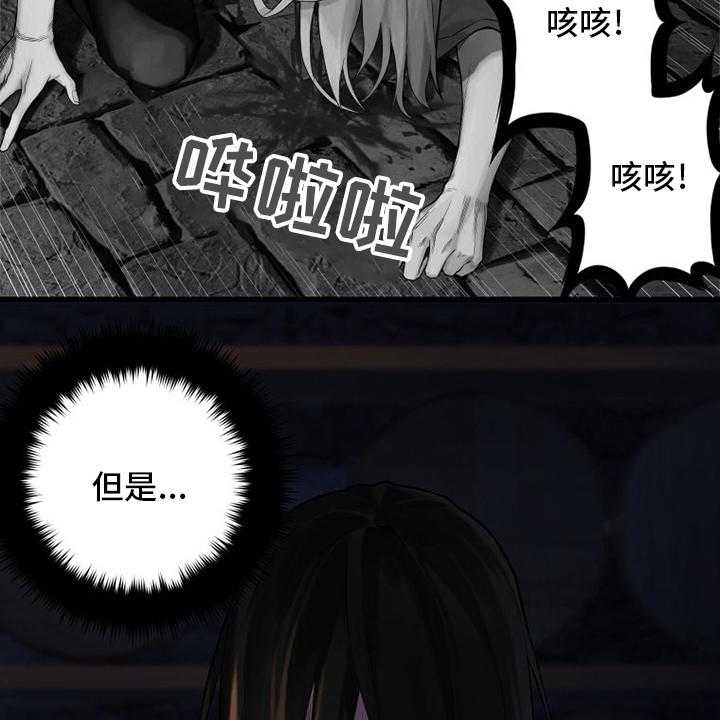 《苍兽大人》漫画最新章节第88话 88_伟大免费下拉式在线观看章节第【19】张图片