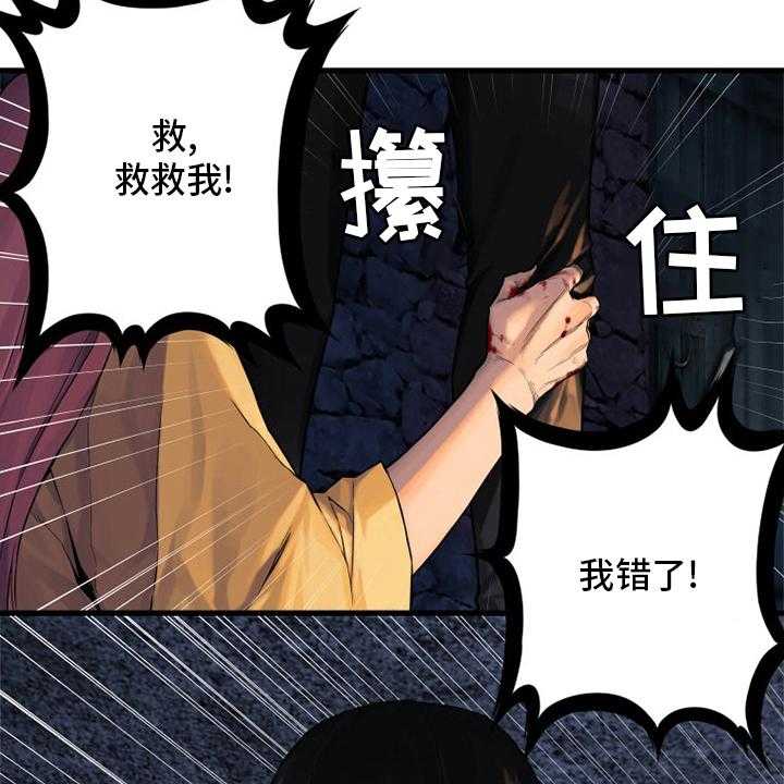 《苍兽大人》漫画最新章节第88话 88_伟大免费下拉式在线观看章节第【29】张图片