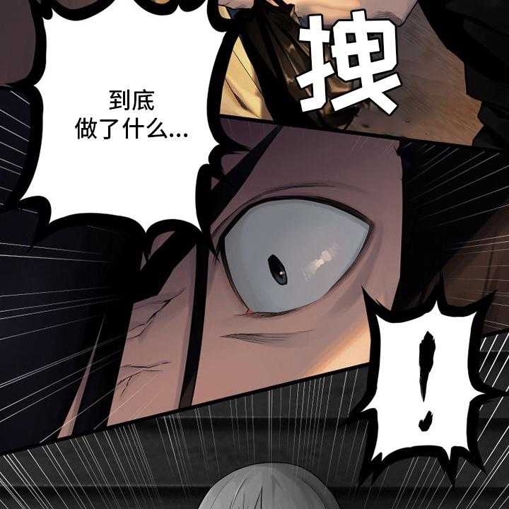 《苍兽大人》漫画最新章节第88话 88_伟大免费下拉式在线观看章节第【40】张图片