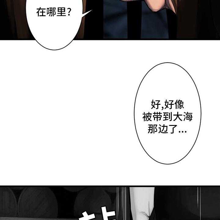 《苍兽大人》漫画最新章节第88话 88_伟大免费下拉式在线观看章节第【33】张图片