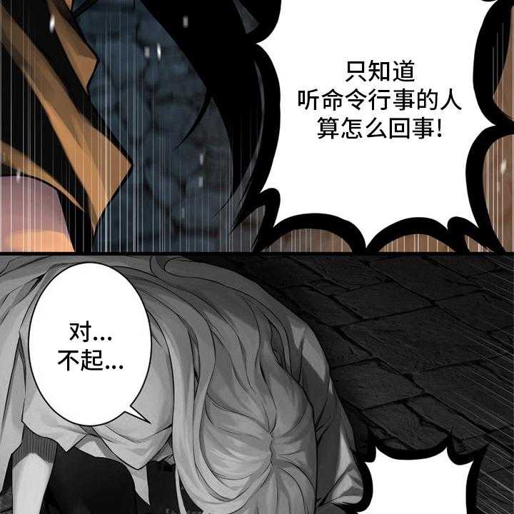 《苍兽大人》漫画最新章节第88话 88_伟大免费下拉式在线观看章节第【20】张图片