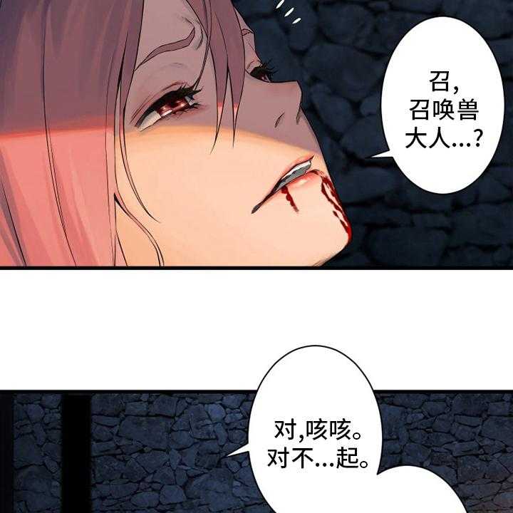 《苍兽大人》漫画最新章节第88话 88_伟大免费下拉式在线观看章节第【37】张图片