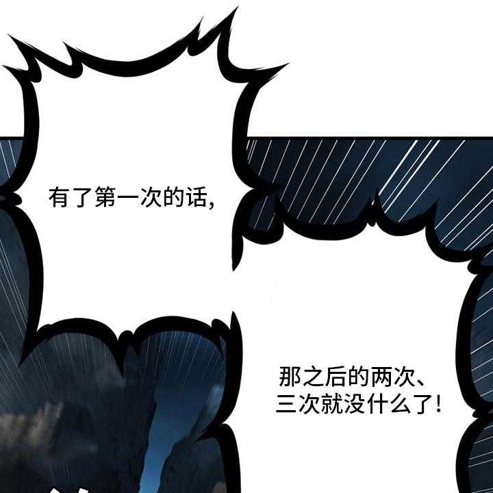 《苍兽大人》漫画最新章节第89话 89_先做事免费下拉式在线观看章节第【19】张图片