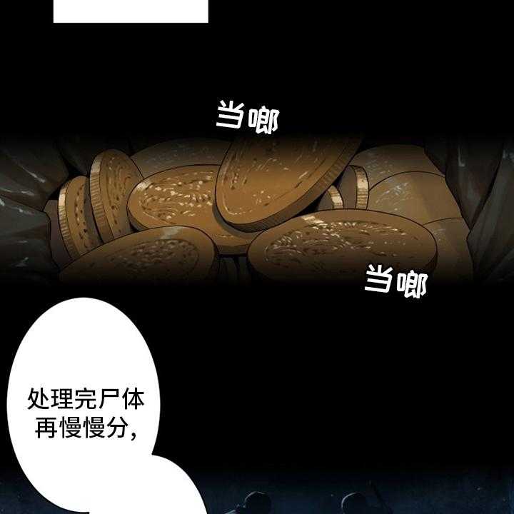 《苍兽大人》漫画最新章节第89话 89_先做事免费下拉式在线观看章节第【48】张图片