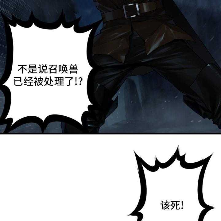 《苍兽大人》漫画最新章节第89话 89_先做事免费下拉式在线观看章节第【8】张图片