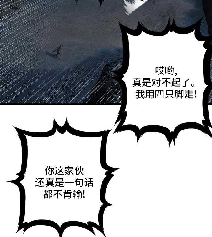 《苍兽大人》漫画最新章节第89话 89_先做事免费下拉式在线观看章节第【16】张图片