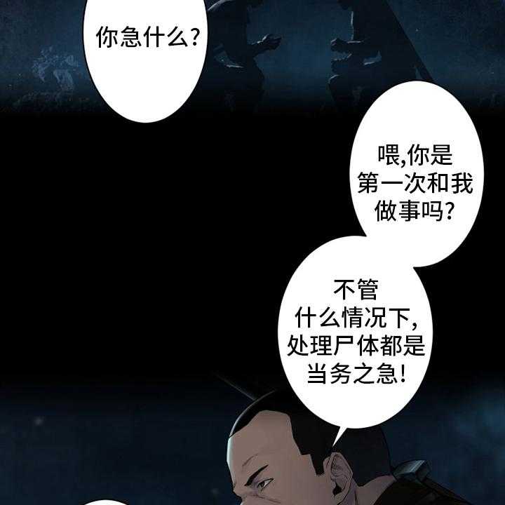 《苍兽大人》漫画最新章节第89话 89_先做事免费下拉式在线观看章节第【47】张图片