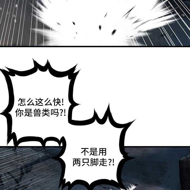 《苍兽大人》漫画最新章节第89话 89_先做事免费下拉式在线观看章节第【17】张图片