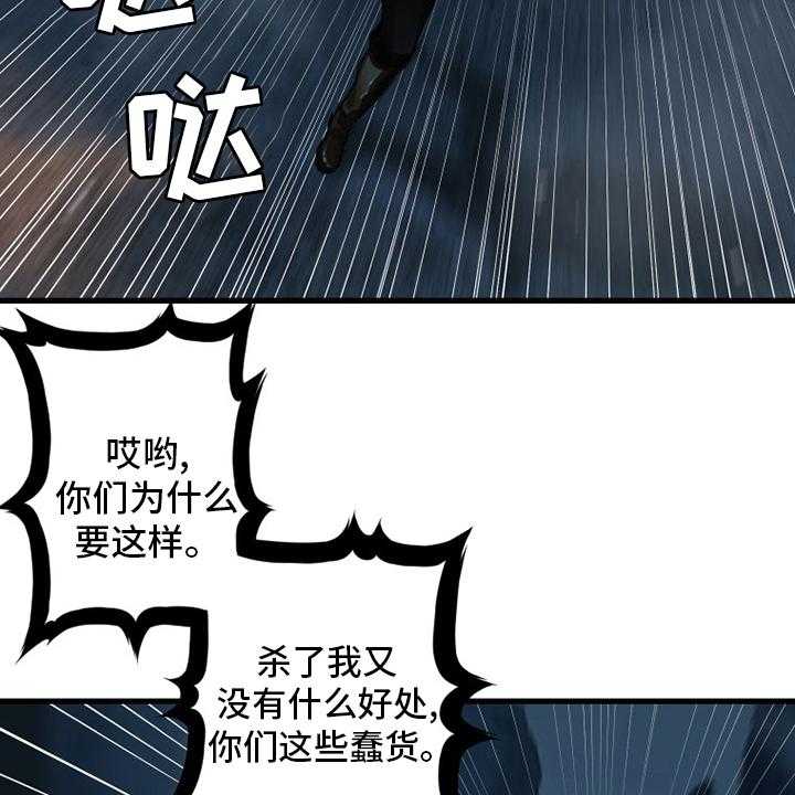 《苍兽大人》漫画最新章节第89话 89_先做事免费下拉式在线观看章节第【27】张图片