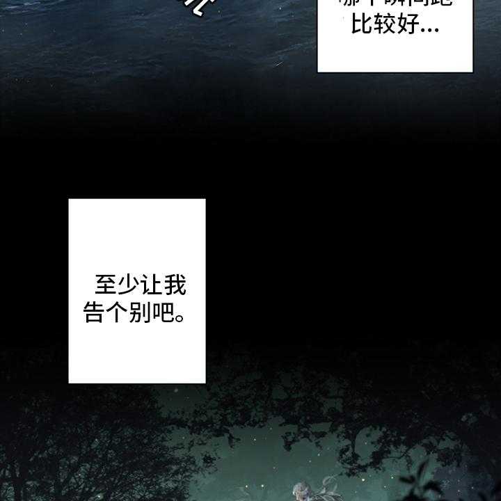 《苍兽大人》漫画最新章节第89话 89_先做事免费下拉式在线观看章节第【44】张图片