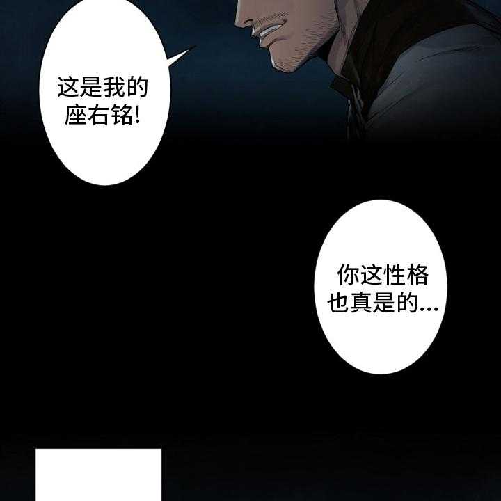 《苍兽大人》漫画最新章节第89话 89_先做事免费下拉式在线观看章节第【46】张图片