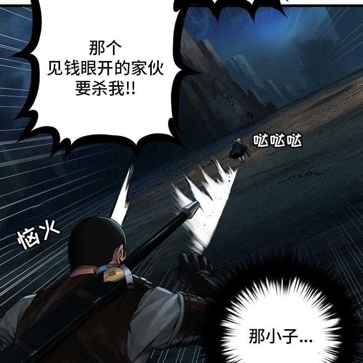 《苍兽大人》漫画最新章节第89话 89_先做事免费下拉式在线观看章节第【12】张图片