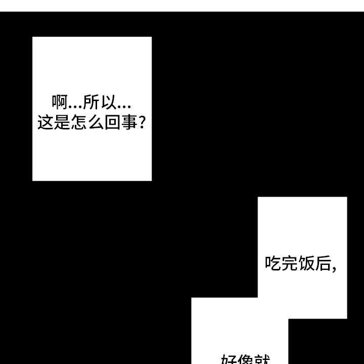 《苍兽大人》漫画最新章节第89话 89_先做事免费下拉式在线观看章节第【50】张图片