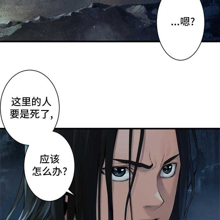 《苍兽大人》漫画最新章节第91话 91_活不过来免费下拉式在线观看章节第【30】张图片