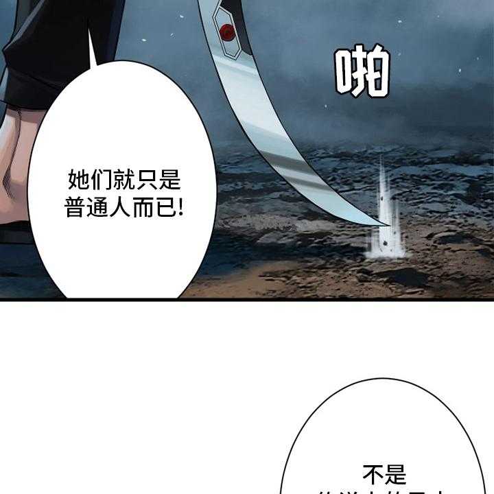 《苍兽大人》漫画最新章节第91话 91_活不过来免费下拉式在线观看章节第【8】张图片