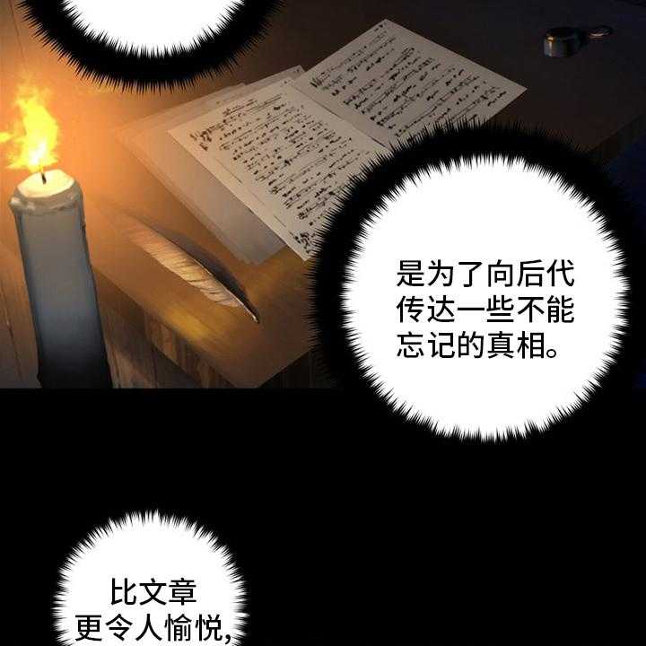 《苍兽大人》漫画最新章节第91话 91_活不过来免费下拉式在线观看章节第【54】张图片