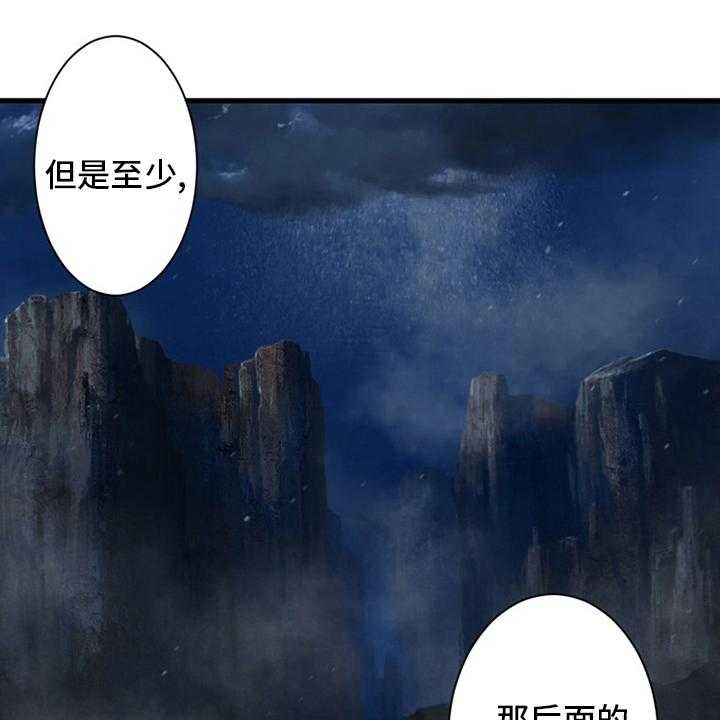 《苍兽大人》漫画最新章节第91话 91_活不过来免费下拉式在线观看章节第【50】张图片