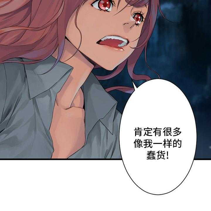 《苍兽大人》漫画最新章节第91话 91_活不过来免费下拉式在线观看章节第【51】张图片