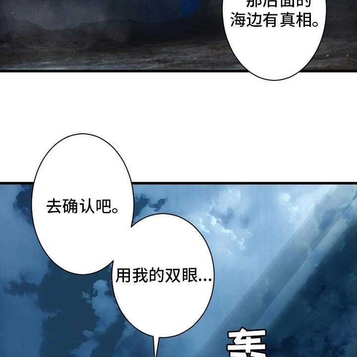 《苍兽大人》漫画最新章节第91话 91_活不过来免费下拉式在线观看章节第【49】张图片